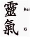 Reiki Training: 1st Degree/Shoden (Begnning Teaching)