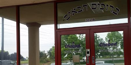 Chabad Jewish Community Center