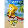 Movies Under the Stars - SpongeBob Movie: Sponge Out of Water
