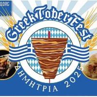 Lincoln Square Greektober Fest