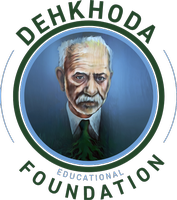 Dehkhoda Educational Foundation 