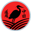 Nakata Dojo