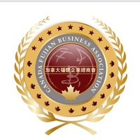 Canada Fujian Industry and Commerce Association