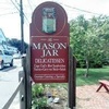 The Mason Jar The Mason Jar