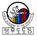 HMD Academy of Tae Kwon Do and Taekgyeon