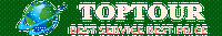 Toptour Company Limited Toptour Company Limited