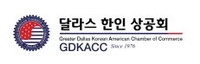 GREATER DALLAS KOREAN AMERICAN CHAMBER OF COMMERCE